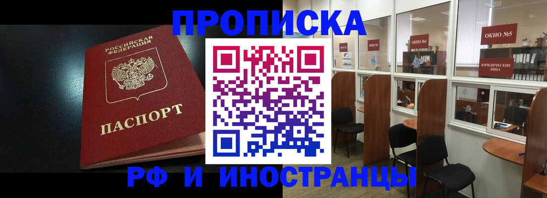 временная регистрация надежно в Сухом Логе