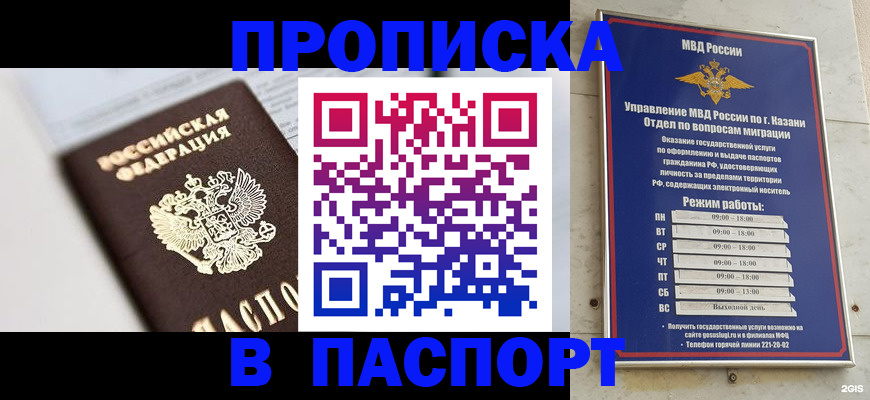 прописка в квартире в Сухом Логе